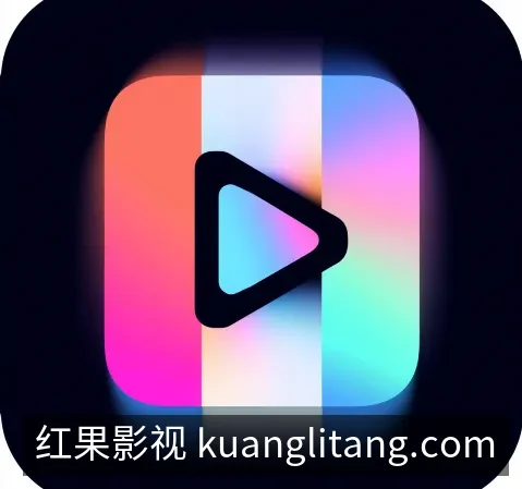 红果影视下载中心